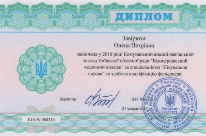 Сертификат №396